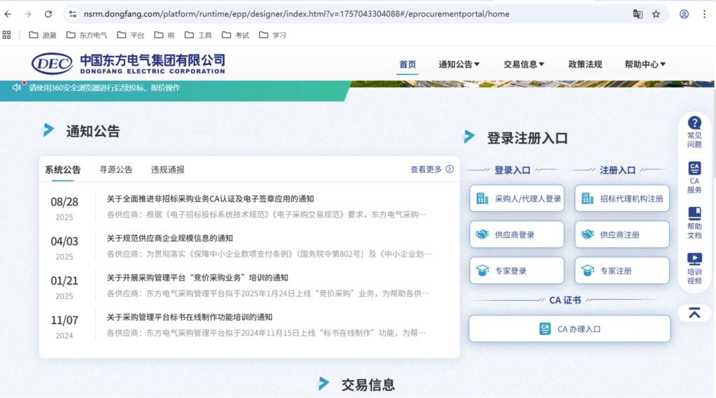 �й����ط�7790���Ӽ���(�ɷ�)���޹�˾-�ٷ���վ